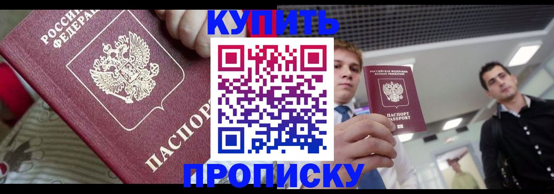 прописка гарантия в Шумихе