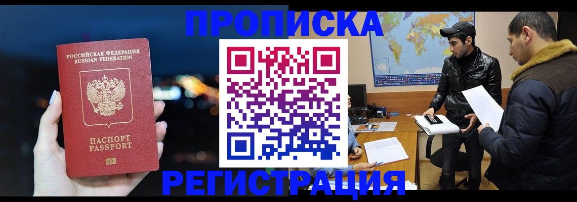 прописка для кредита в Шумихе