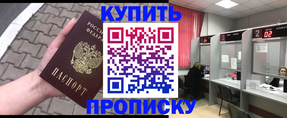 временная регистрация собственник в Шумихе