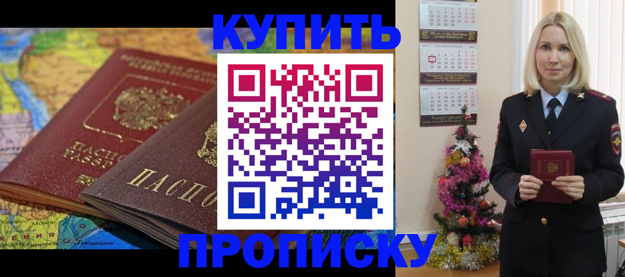 временная регистрация 2025 в Шумихе